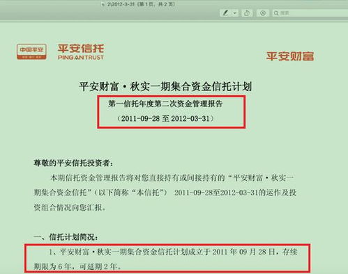 賤賣螞蟻股權(quán)、投資華夏基金巨虧，投資人起訴春華資本與平安信托